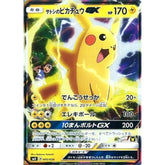 サトシのピカチュウGX (キラ仕様) 005/026 SMD 雷 ポケモンカードゲーム サン&ムーン 30枚デッキ対戦セット サトシVSロケット団